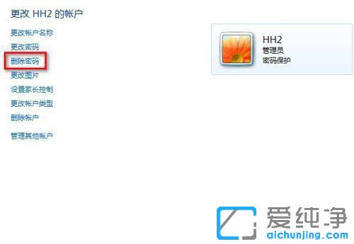 win7ÔõôÑùÆÆ½âµçÄÔ¿ª»úÃÜÂë