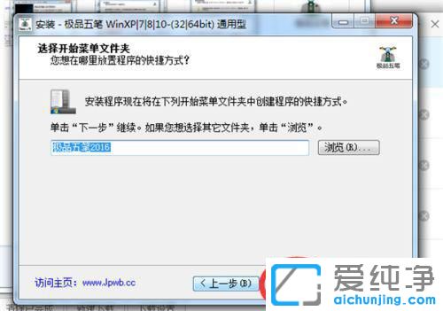 win7系统如何安装五笔输入法