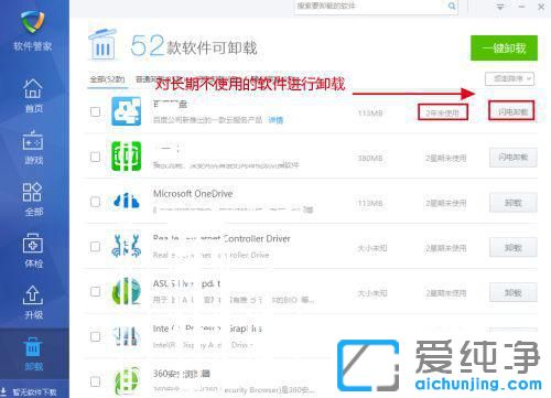 怎样使win10运行速度变快