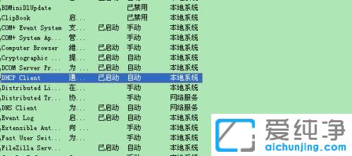 win7网络连接感叹号无法上网