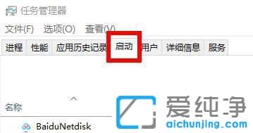 windows11软件右下角有个小盾牌