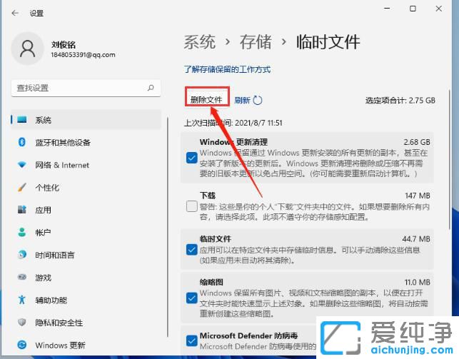 win11系统临时文件在哪