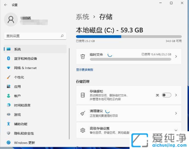 win11系统临时文件在哪
