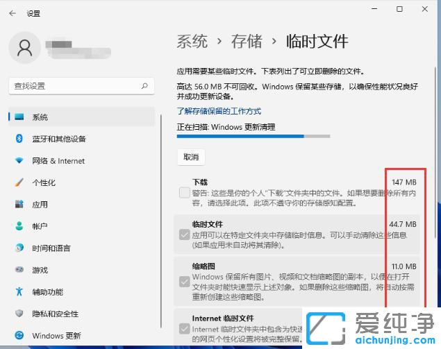 win11系统临时文件在哪