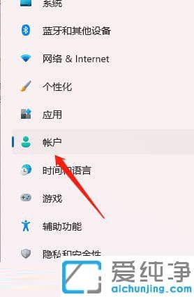 win11专业版怎么设置指纹解锁