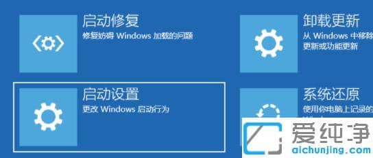 win11重启怎么进入安全模式