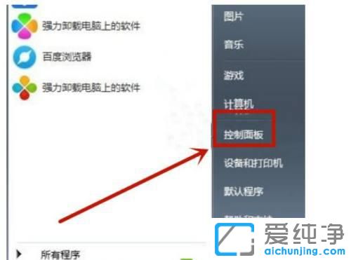 win7系统取消开机密码怎么设置