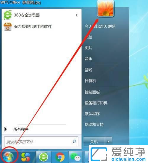win7系统取消开机密码怎么设置