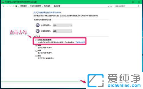 win10��ô�رտ�����������