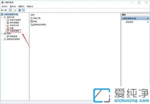 win10怎么调出nvidia控制面板