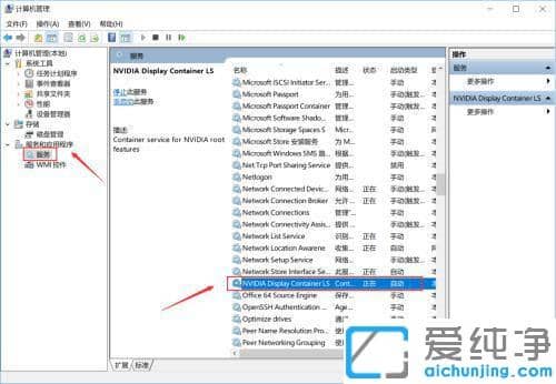 win10怎么调出nvidia控制面板