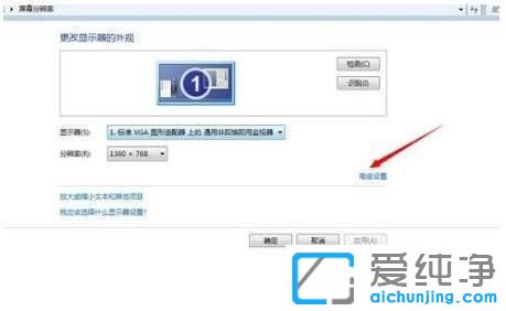 win7������Ļɫ����ô����