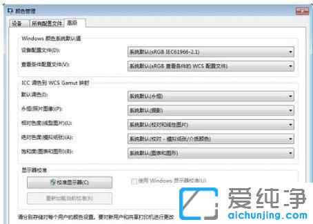 win7������Ļɫ����ô����