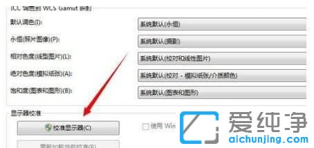 win7������Ļɫ����ô����