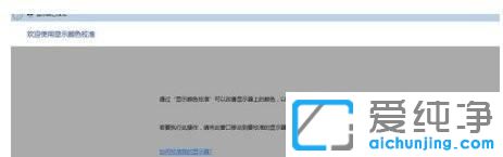 win7������Ļɫ����ô����