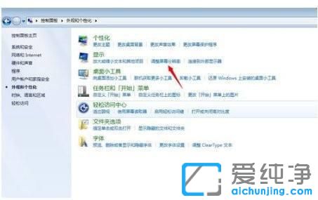 win7������Ļɫ����ô����