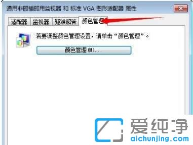 win7������Ļɫ����ô����