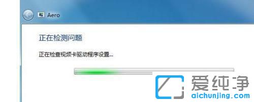 win7旗舰版窗口怎么弄成透明的