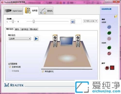 win10系统realtek高清晰音频管理器怎么打开
