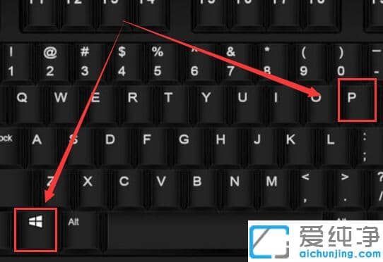 win10笔记本投影仪设置方法