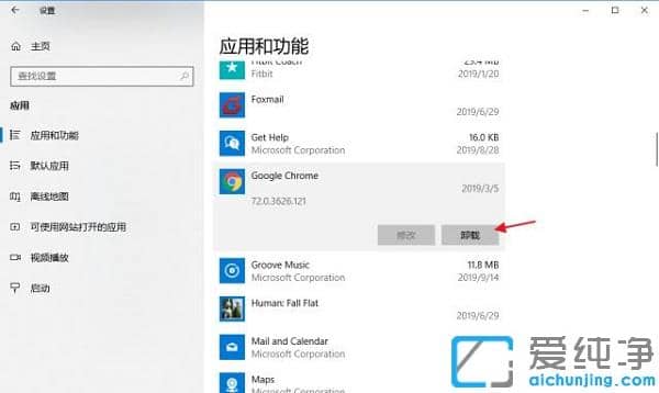 win10ϵͳÔõÃ´Ð¶ÔØÁ÷Ã¥Èí¼þ