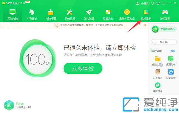 win10ϵͳÔõÃ´Ð¶ÔØÁ÷Ã¥Èí¼þ
