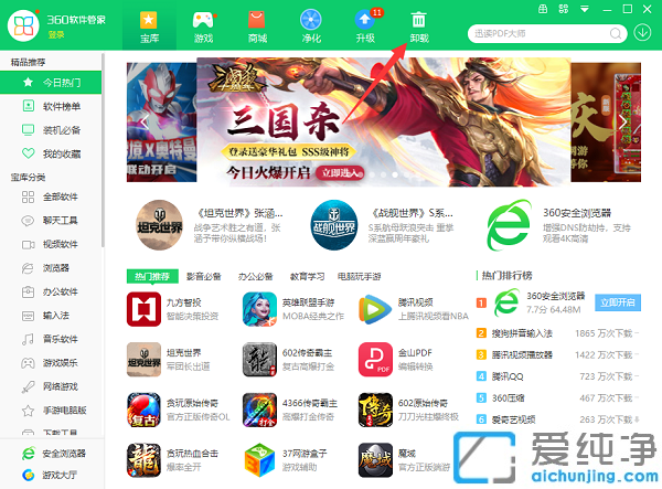 win10ϵͳÔõÃ´Ð¶ÔØÁ÷Ã¥Èí¼þ