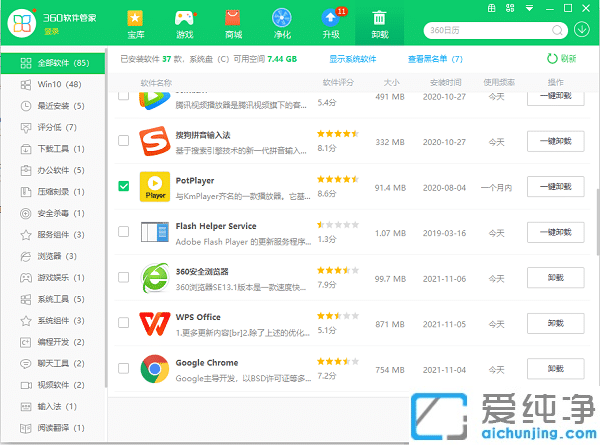 win10ϵͳÔõÃ´Ð¶ÔØÁ÷Ã¥Èí¼þ