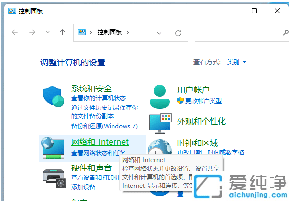 Win11系统如何查看电脑已运行时间