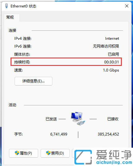 Win11系统如何查看电脑已运行时间