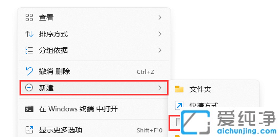win11��ô�Զ����ͼ��ݼ�