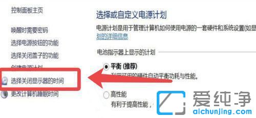 windows7系统怎么设置屏幕常亮