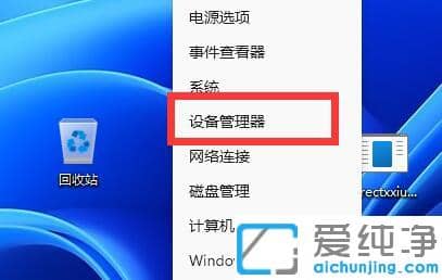 Win11系统蓝牙鼠标连接不上电脑怎么办?