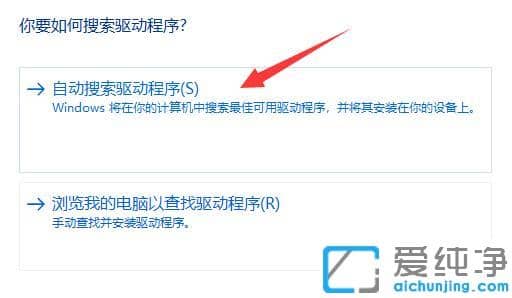 Win11系统蓝牙鼠标连接不上电脑怎么办?