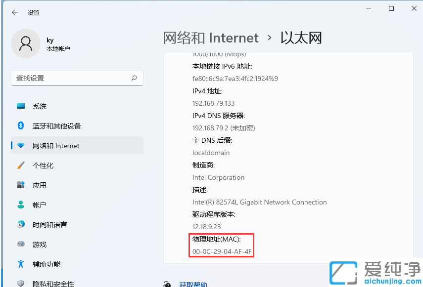 如何查看win11mac地址