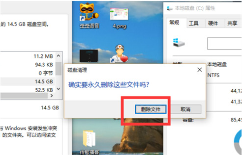 win10系统更新的文件怎么删除