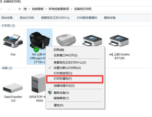 1638005787123638.png win7怎么设置共享打印机的步骤