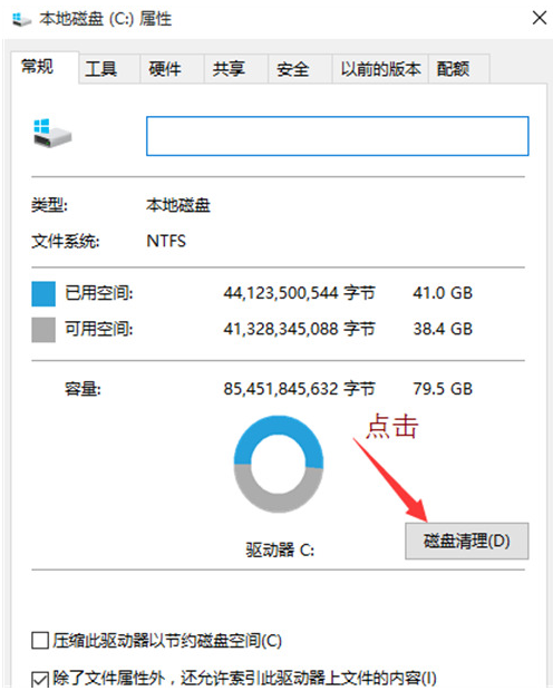 win10系统更新的文件怎么删除