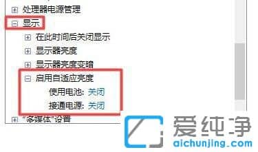 win11屏幕自动变暗怎么办?