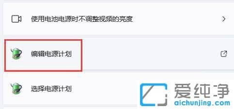win11屏幕自动变暗怎么办?