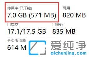 win11ÄÚ´æÑ¹Ëõ¼¼ÊõÔõô¹Ø±Õ