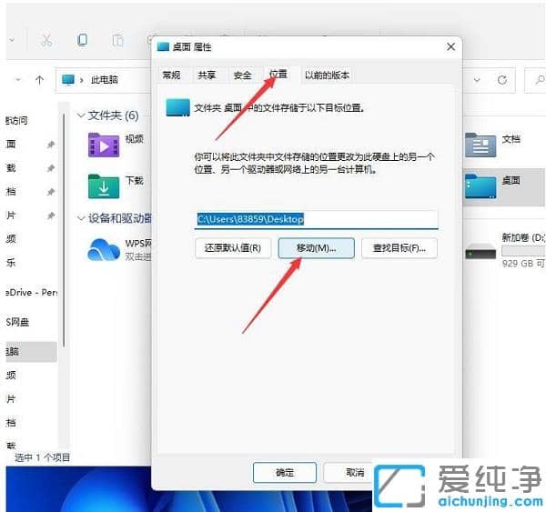 win11��ô����������Ĵ���·����ΪD��
