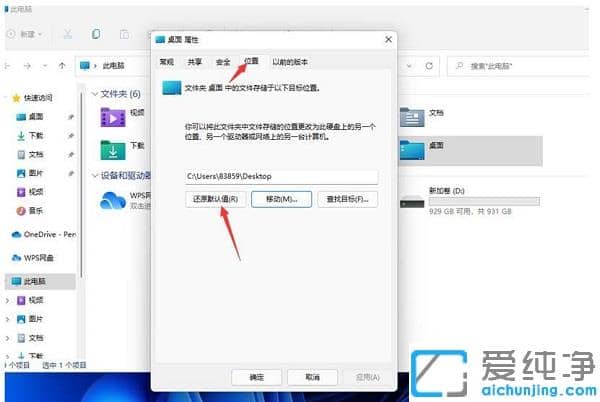 win11��ô����������Ĵ���·����ΪD��