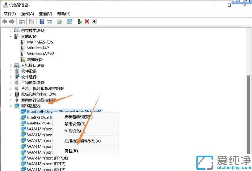 win11系统怎么更新蓝牙驱动