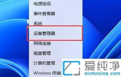 如何卸载win11网卡驱动