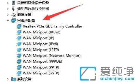 如何卸载win11网卡驱动