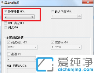 重装了Win7系统为什么开机很慢