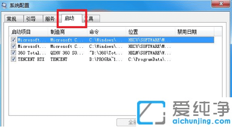 重装了Win7系统为什么开机很慢