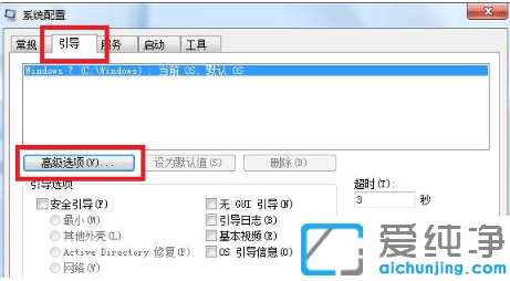 重装了Win7系统为什么开机很慢