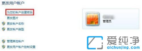 win7ϵͳ��ôɾ���û�����